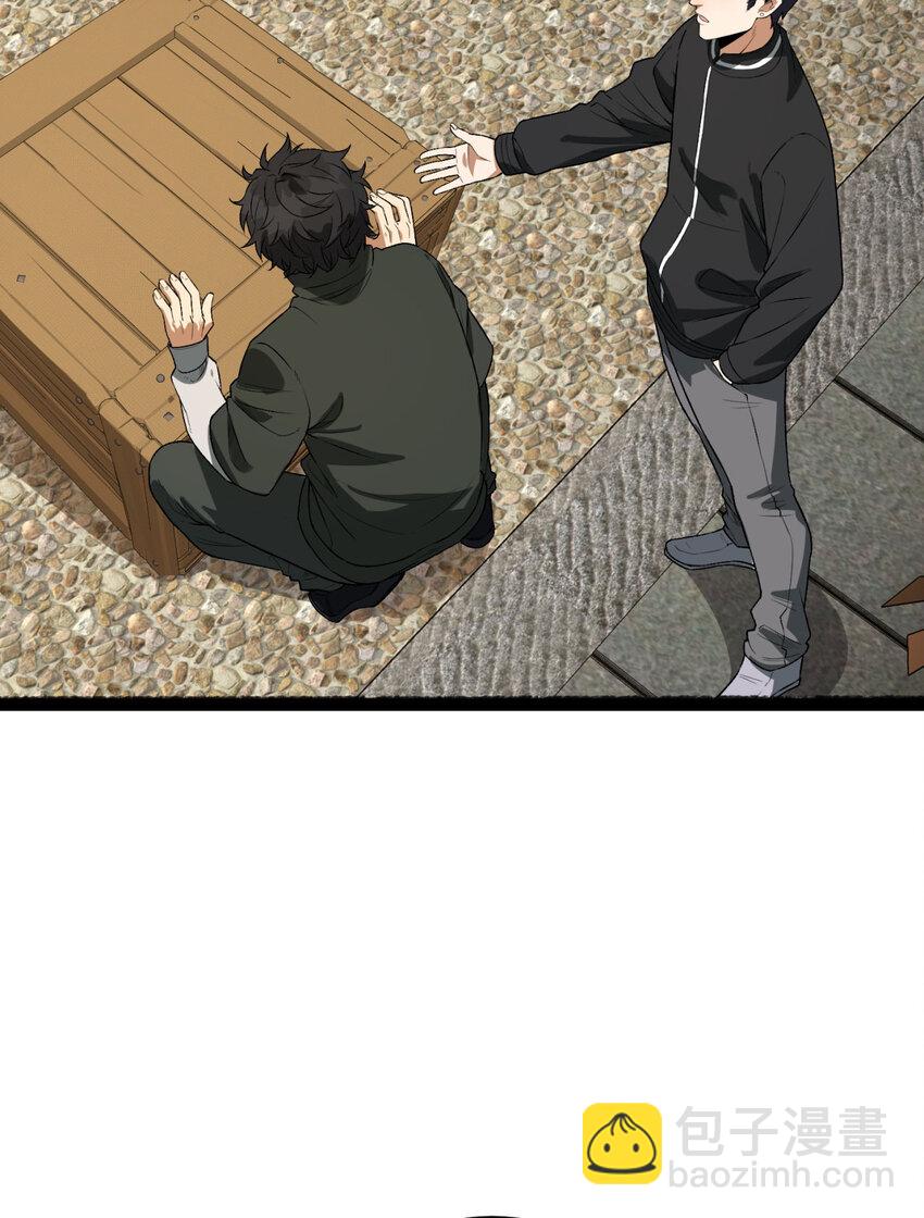 32回 小哥你疯了！？(1/2)-第33话