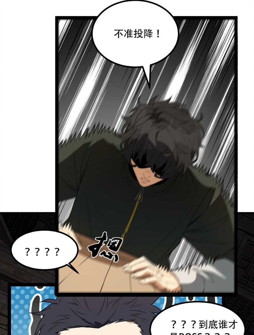 32回 小哥你疯了！？(1/2)-第33话