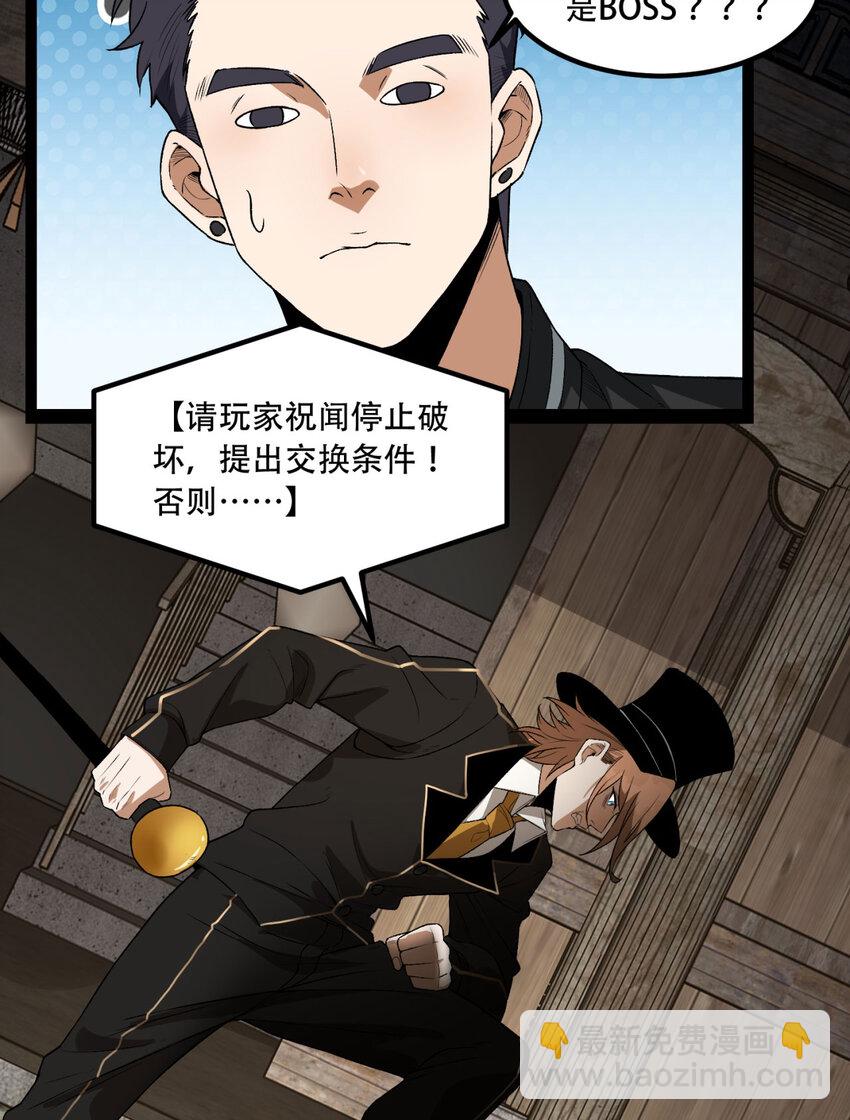 32回 小哥你疯了！？(1/2)-第33话