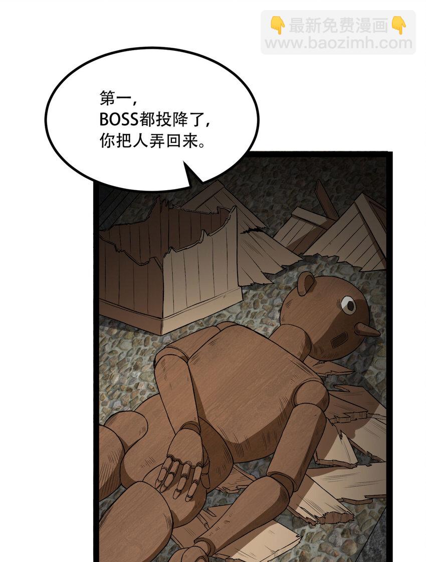 32回 小哥你疯了！？(1/2)-第33话