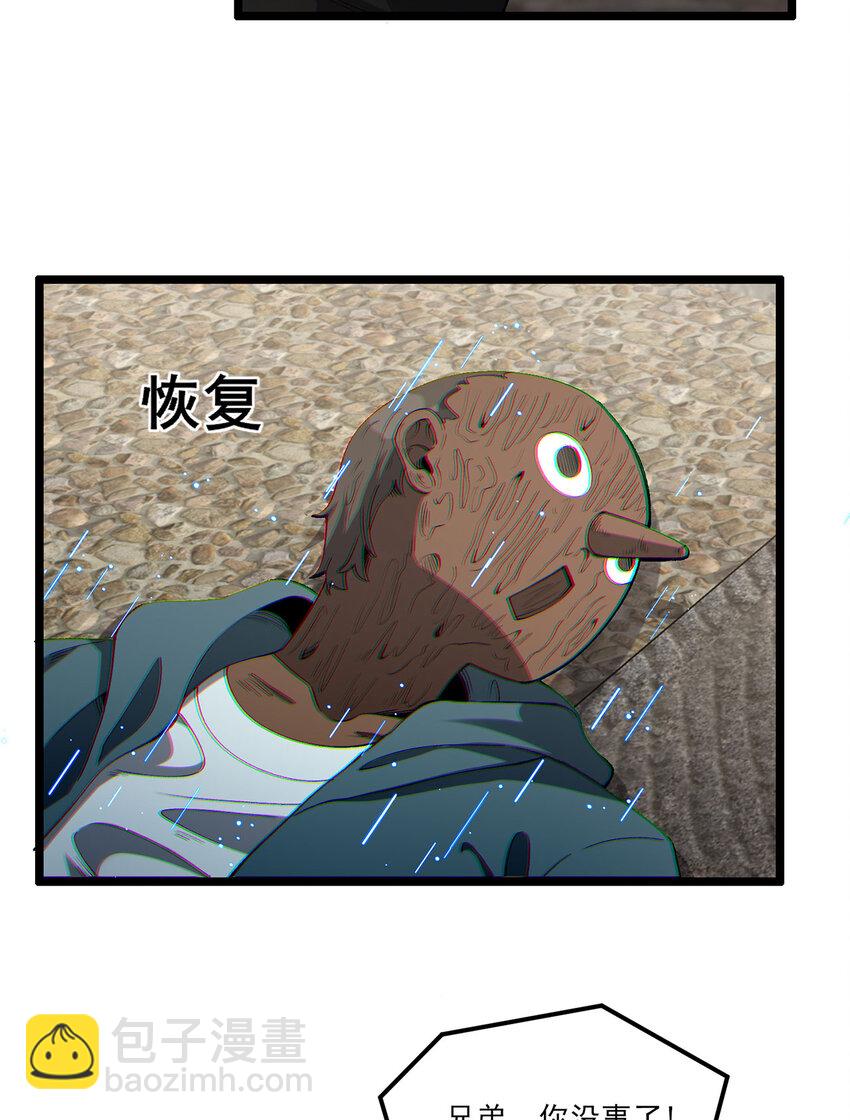 32回 小哥你疯了！？(1/2)-第33话