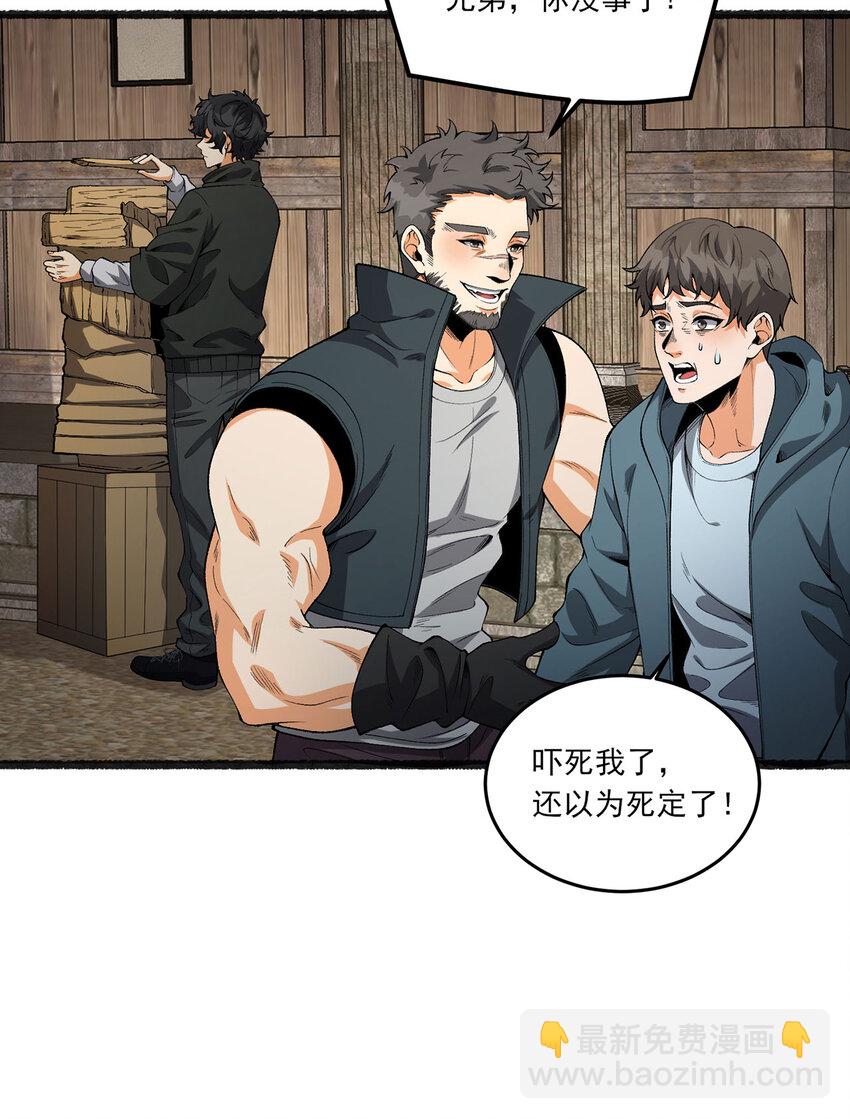 32回 小哥你疯了！？(1/2)-第33话