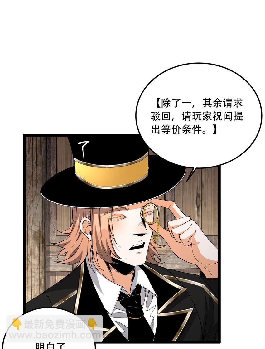 32回 小哥你疯了！？(1/2)-第33话