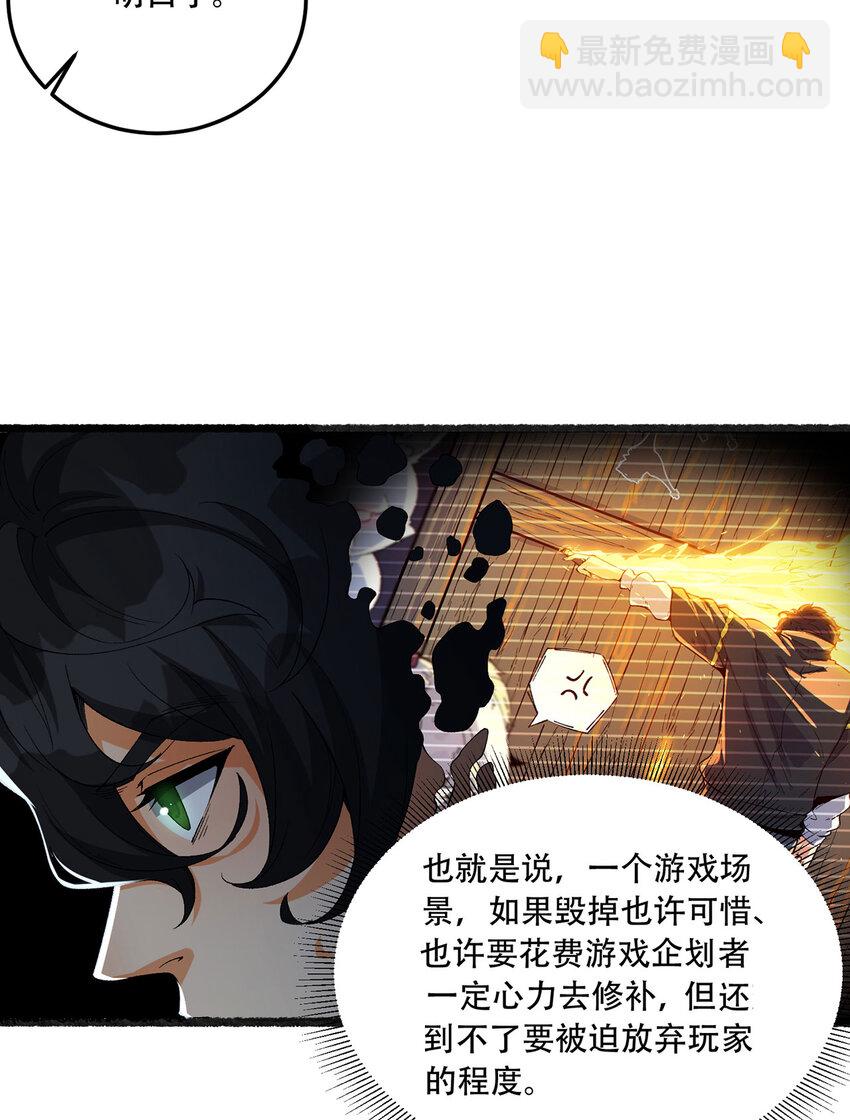 32回 小哥你疯了！？(1/2)-第33话