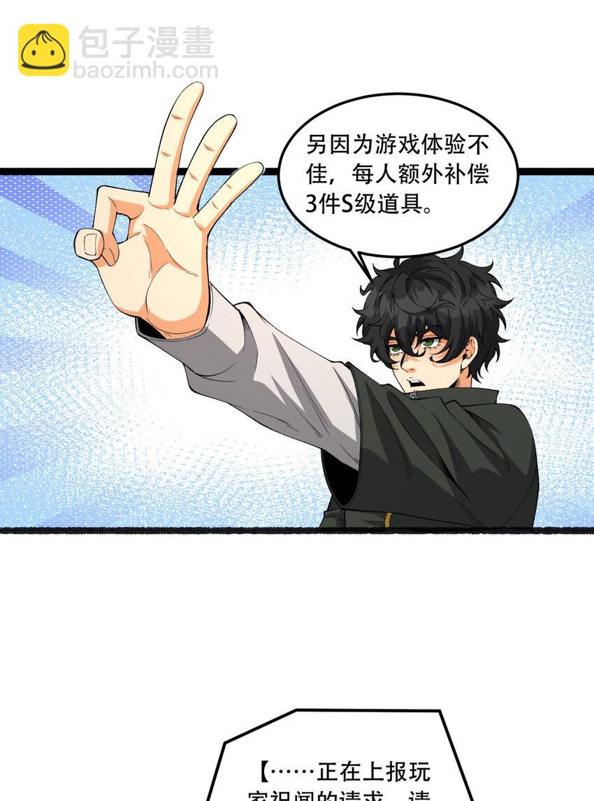 32回 小哥你疯了！？(1/2)-第33话