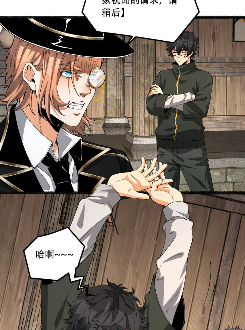 32回 小哥你疯了！？(1/2)-第33话