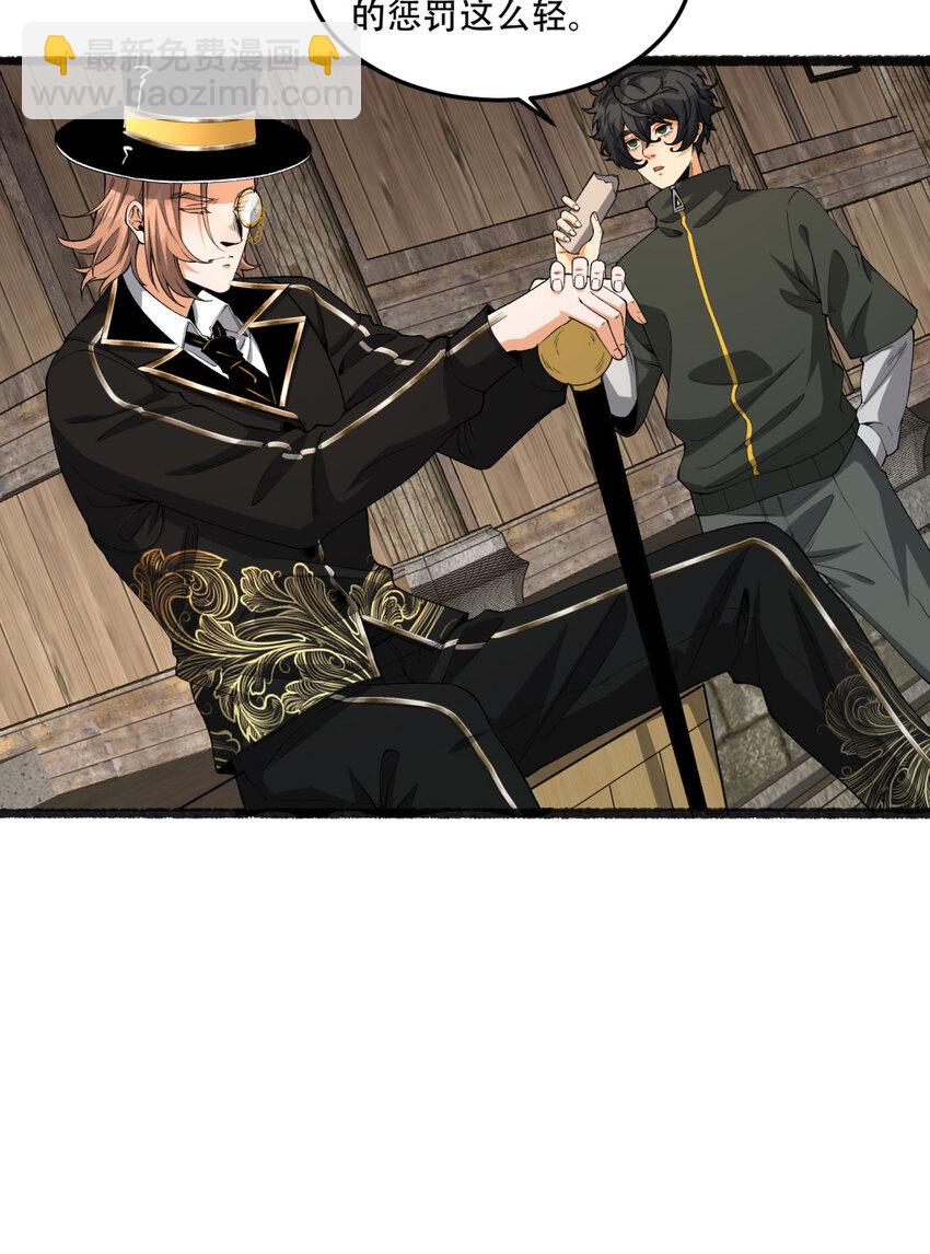 32回 小哥你疯了！？(1/2)-第33话