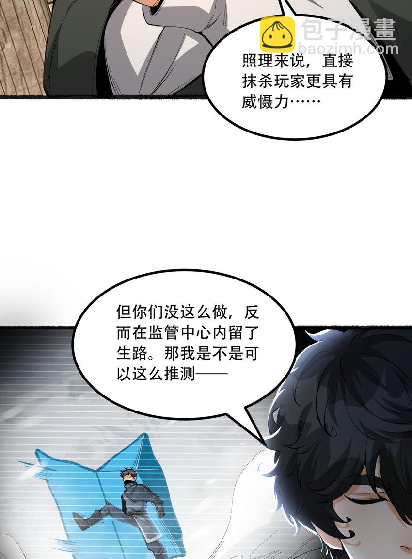 32回 小哥你疯了！？(1/2)-第33话