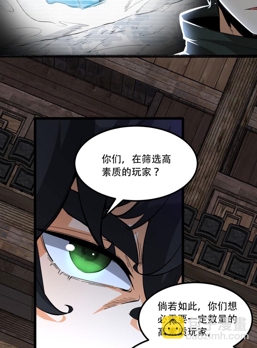 32回 小哥你疯了！？(1/2)-第33话