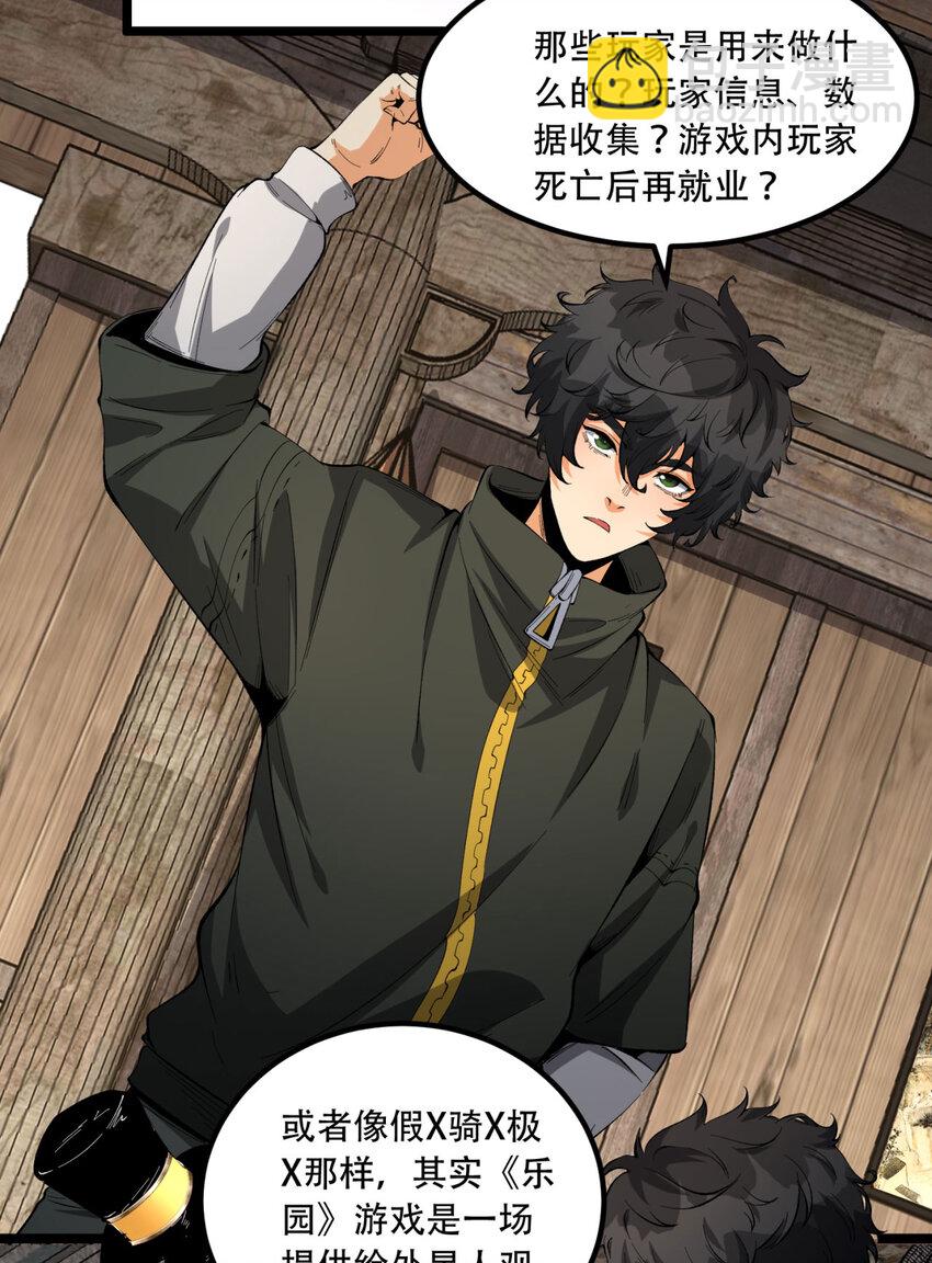 32回 小哥你疯了！？(1/2)-第33话