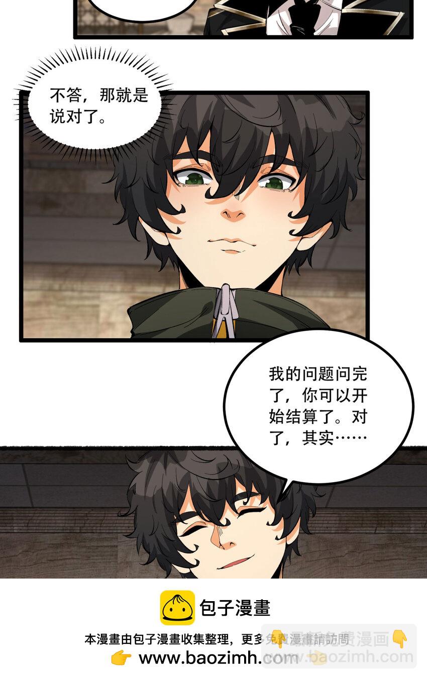 32回 小哥你疯了！？(1/2)-第33话