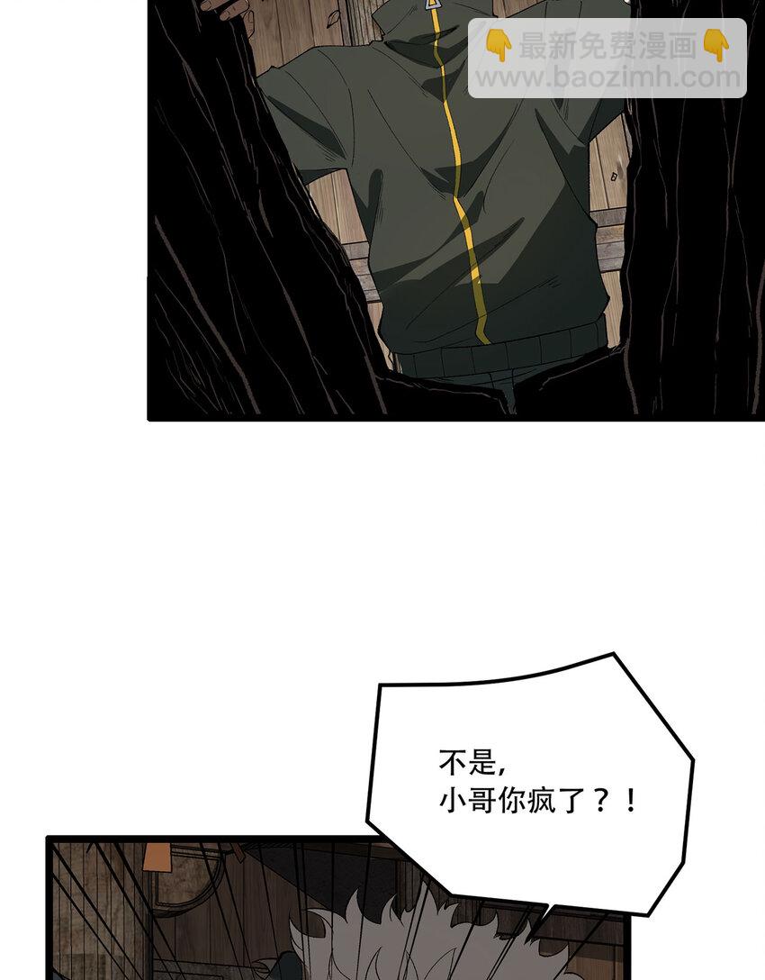 32回 小哥你疯了！？(1/2)-第33话