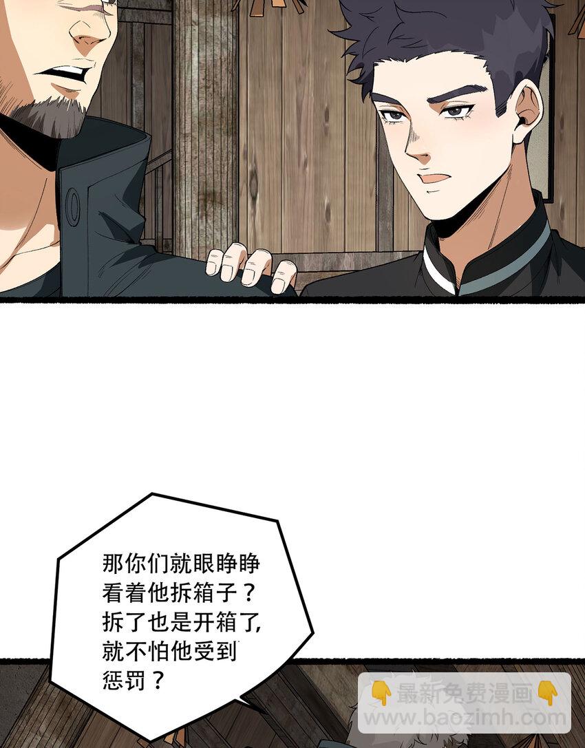 32回 小哥你疯了！？(1/2)-第33话