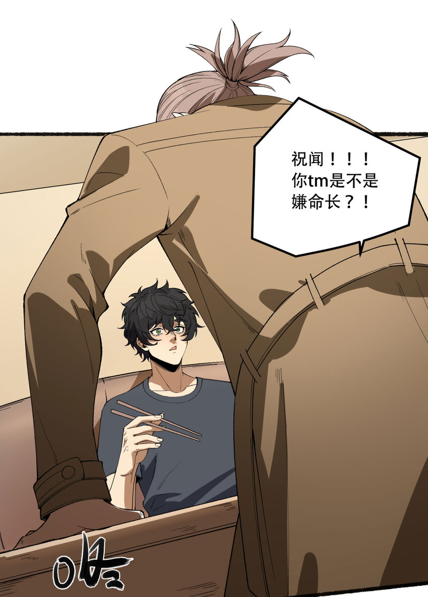 34回 infinite(1/2)-第35话