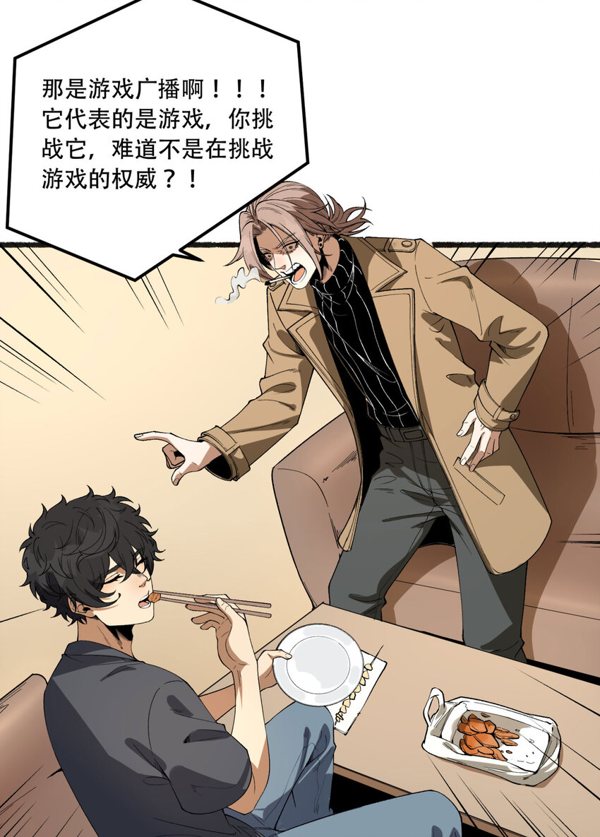 34回 infinite(1/2)-第35话