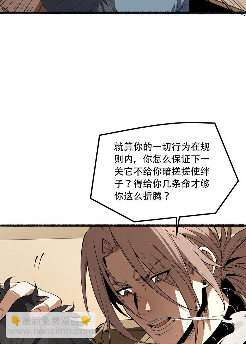 34回 infinite(1/2)-第35话