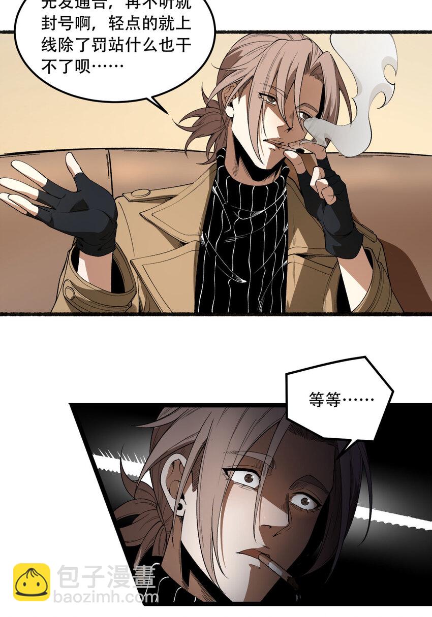 34回 infinite(1/2)-第35话