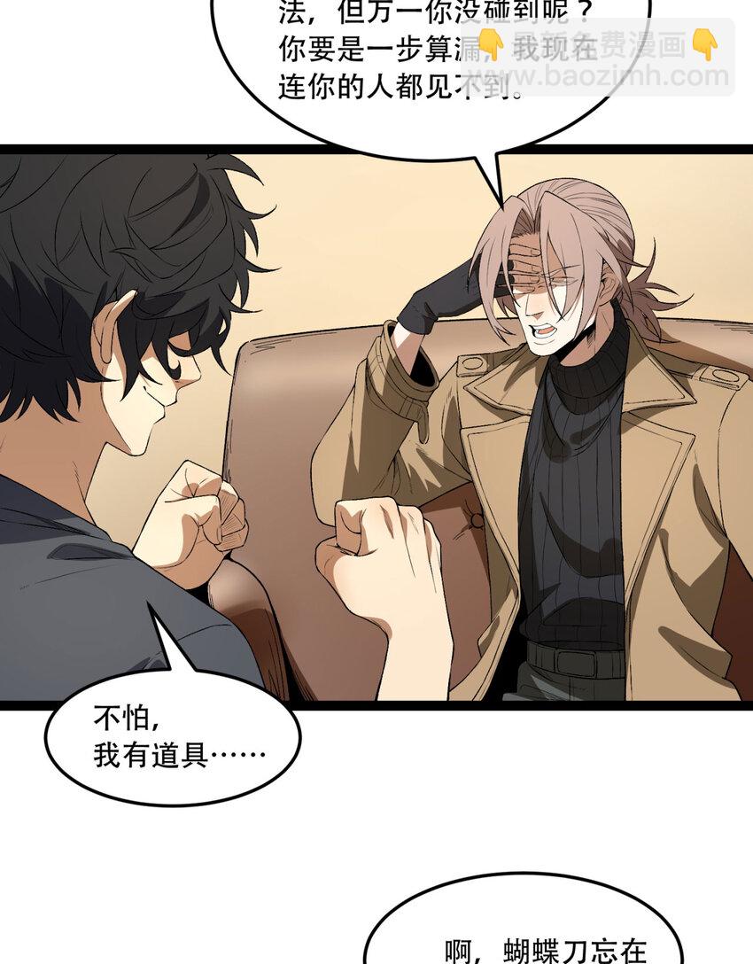 34回 infinite(1/2)-第35话