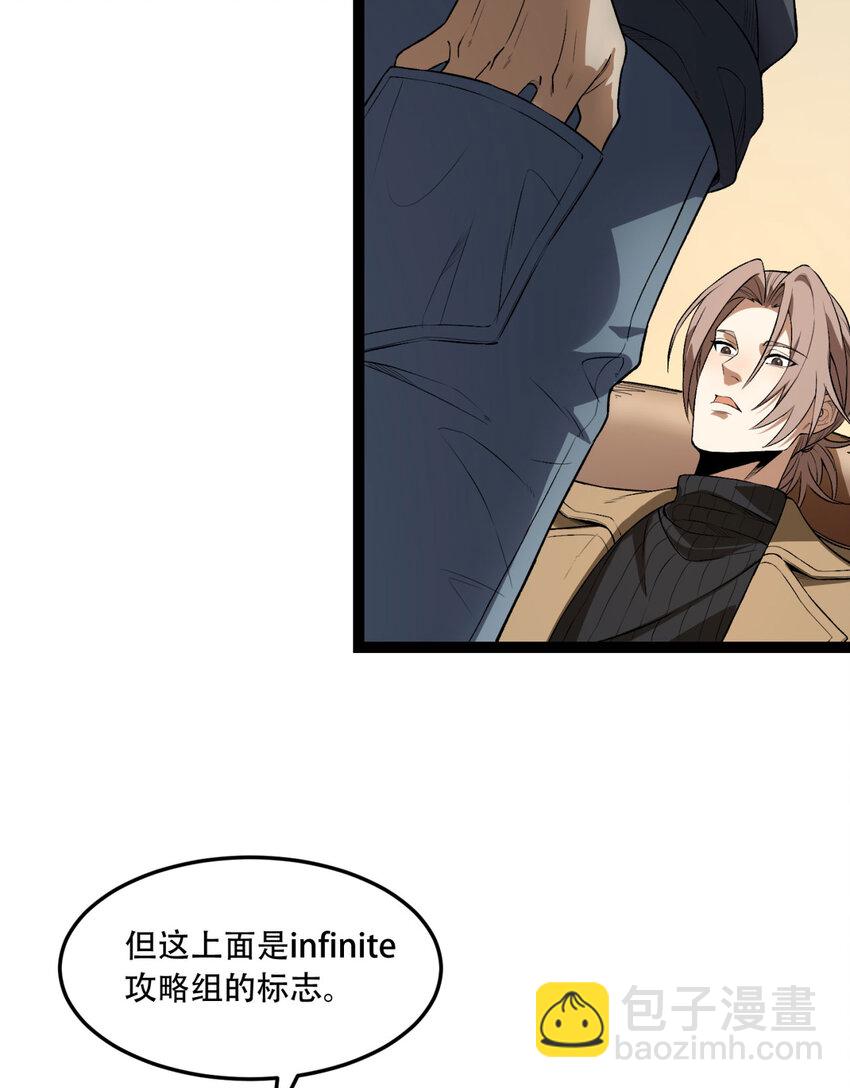 34回 infinite(1/2)-第35话