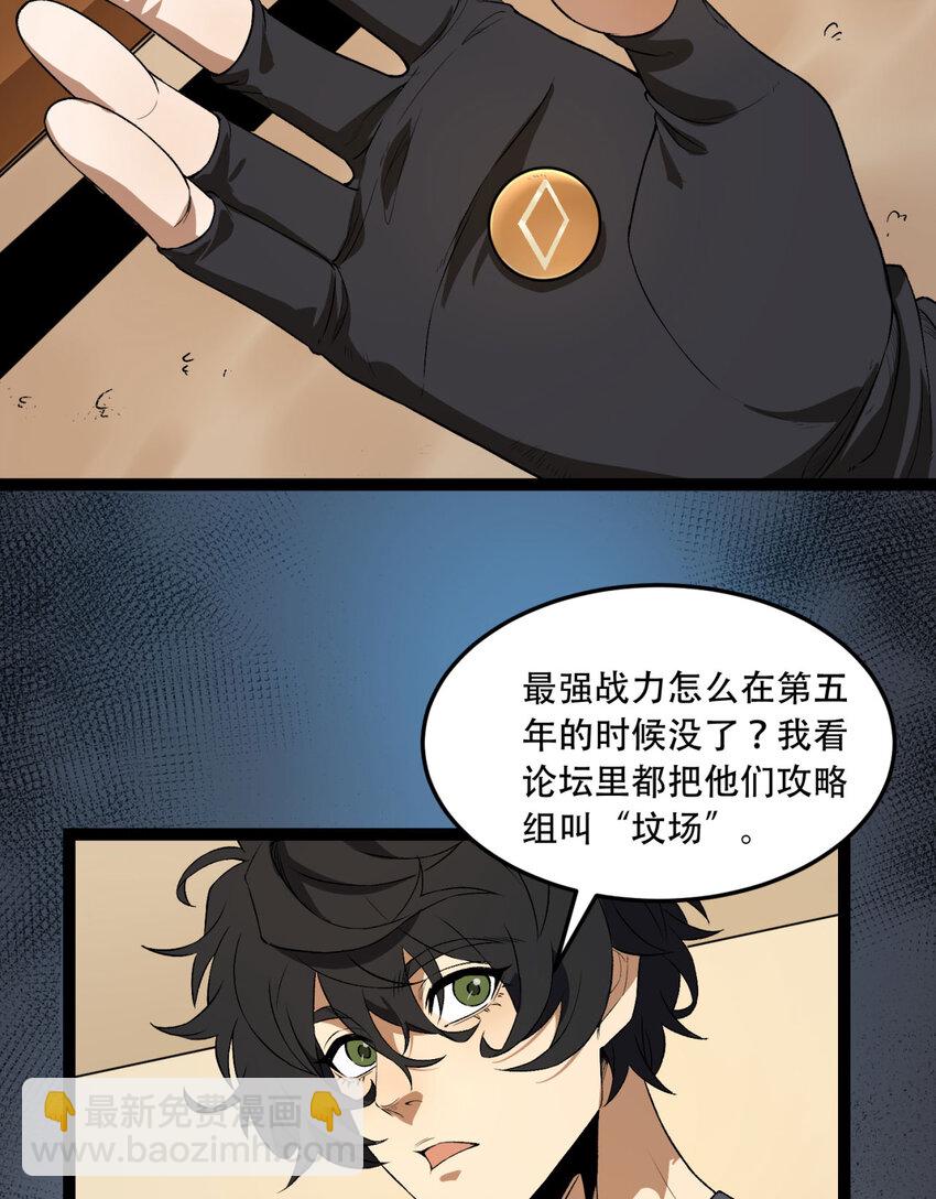 34回 infinite(1/2)-第35话