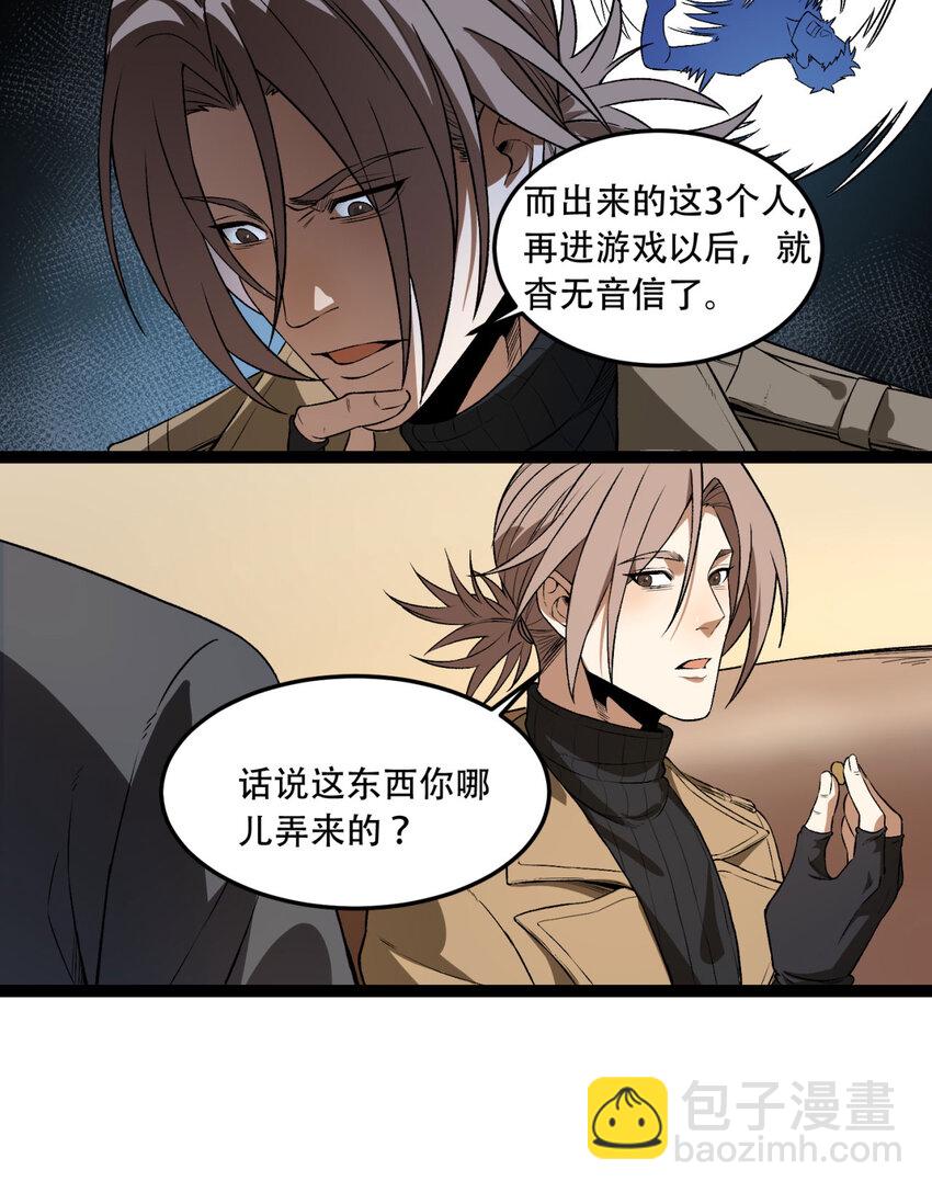 34回 infinite(1/2)-第35话