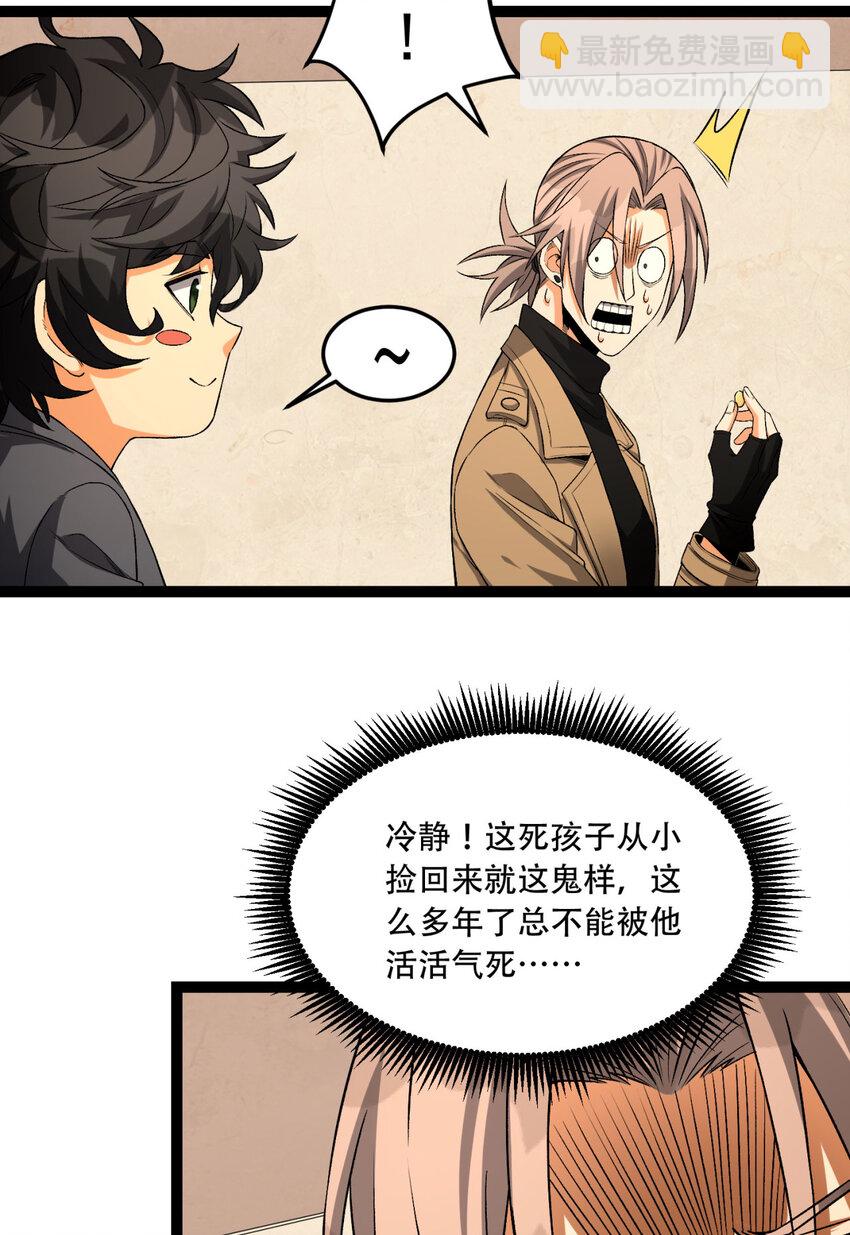 34回 infinite(1/2)-第35话