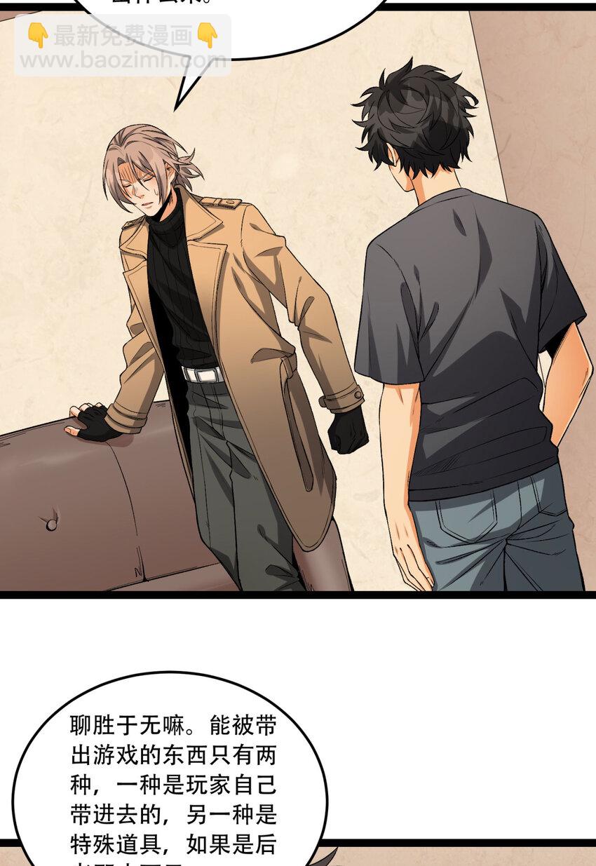 34回 infinite(1/2)-第35话