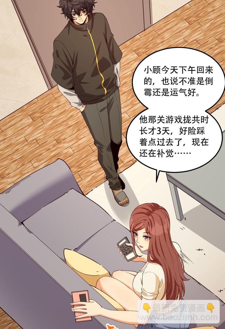 34回 infinite(1/2)-第35话