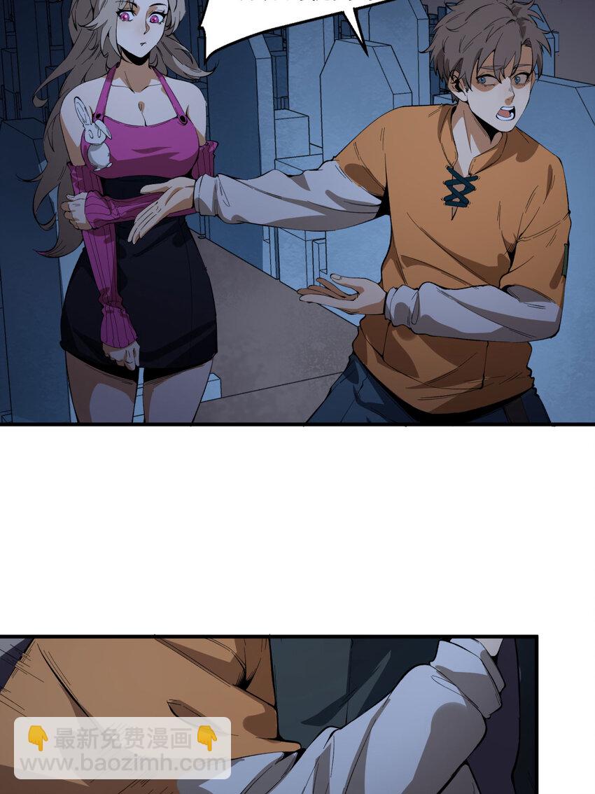 36回 祝闻哥救命！求带！(1/2)-第37话