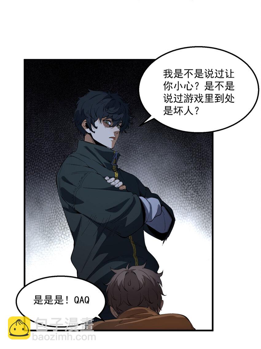 36回 祝闻哥救命！求带！(1/2)-第37话