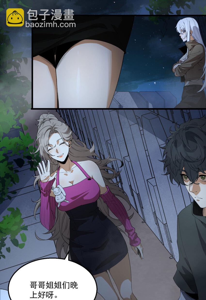 36回 祝闻哥救命！求带！(1/2)-第37话