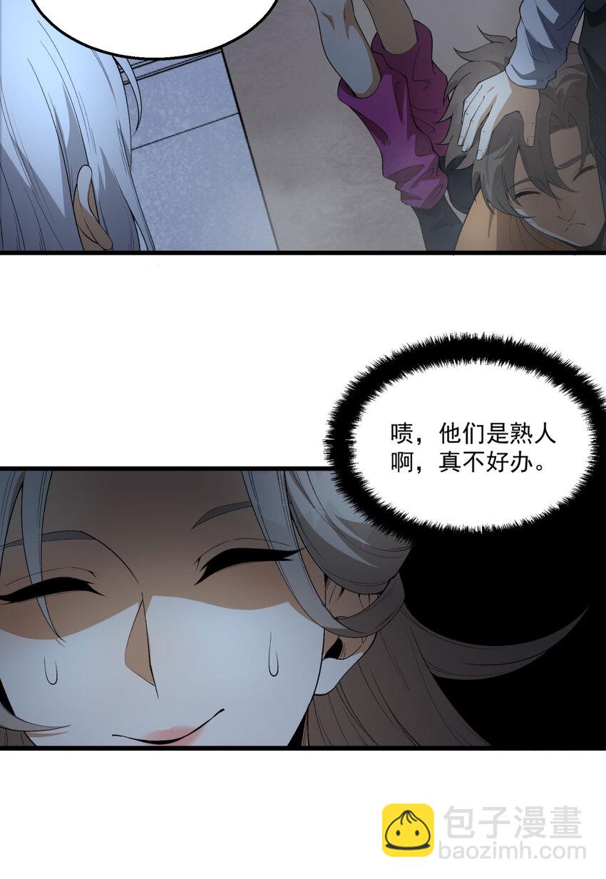 36回 祝闻哥救命！求带！(1/2)-第37话