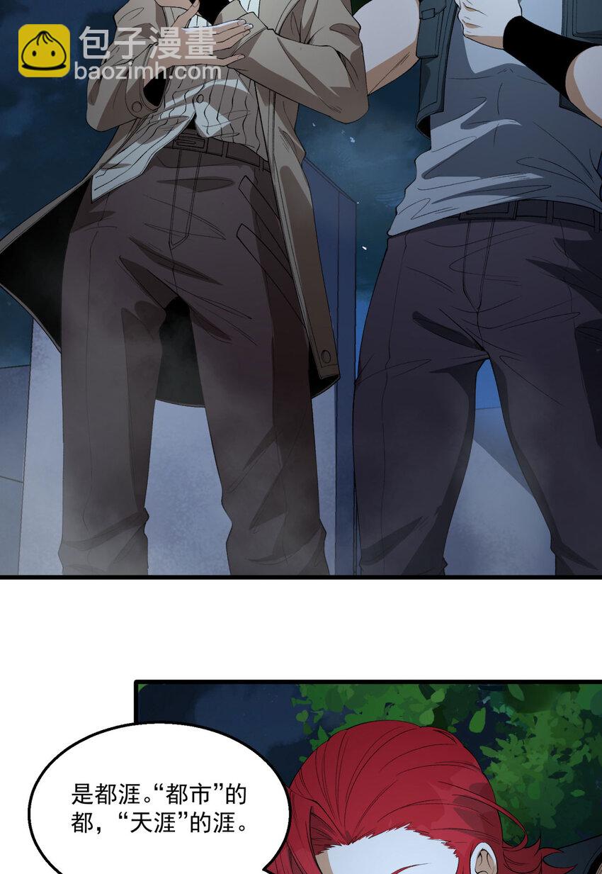 36回 祝闻哥救命！求带！(1/2)-第37话