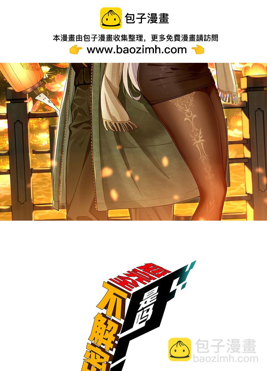 36回 祝闻哥救命！求带！(1/2)-第37话