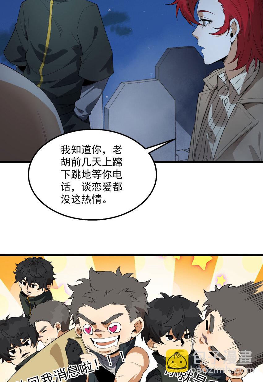 36回 祝闻哥救命！求带！(1/2)-第37话