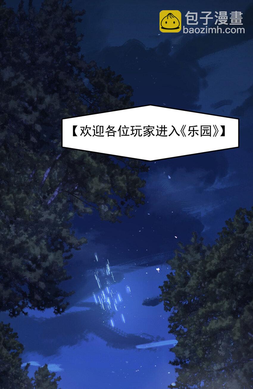 36回 祝闻哥救命！求带！(1/2)-第37话