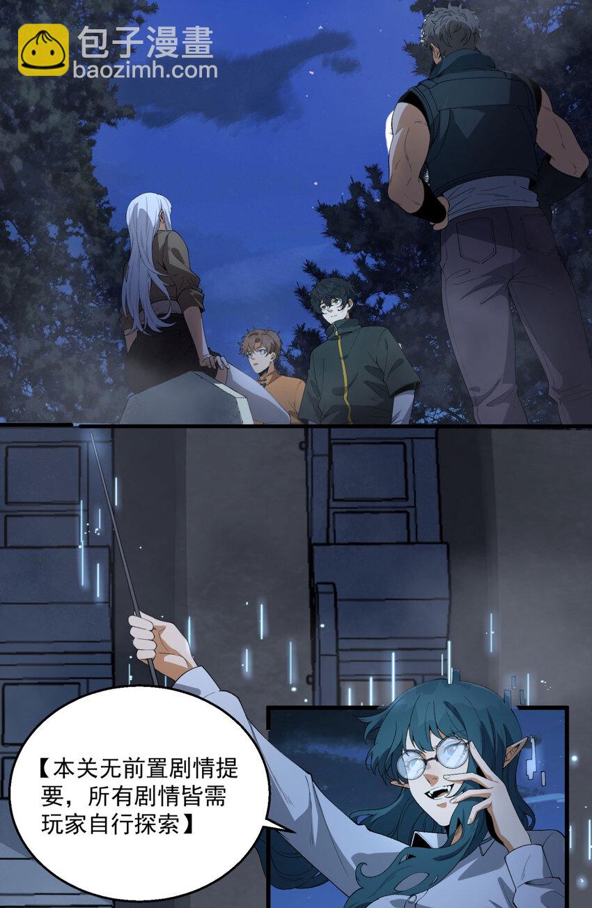 36回 祝闻哥救命！求带！(1/2)-第37话