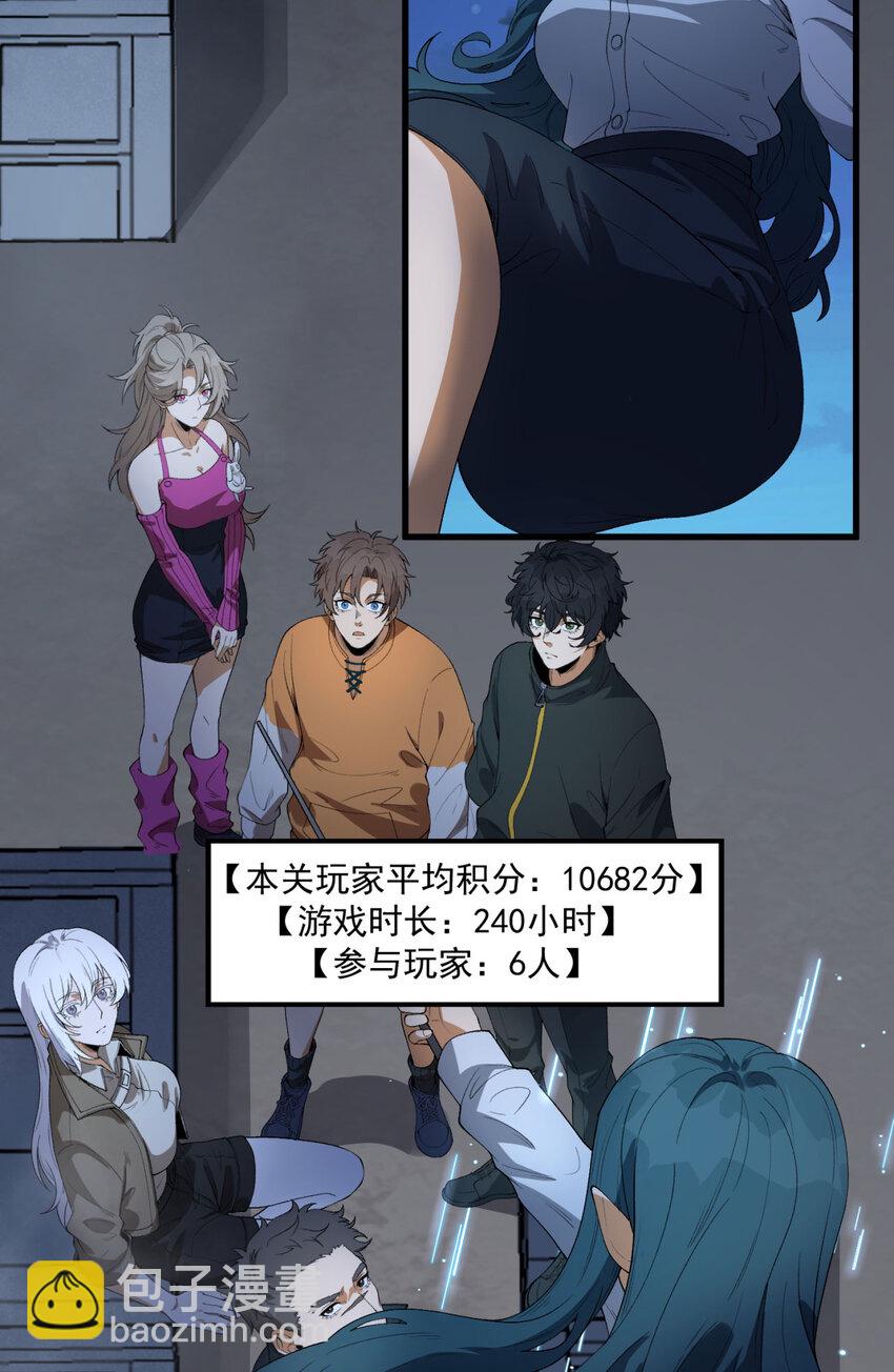 36回 祝闻哥救命！求带！(1/2)-第37话