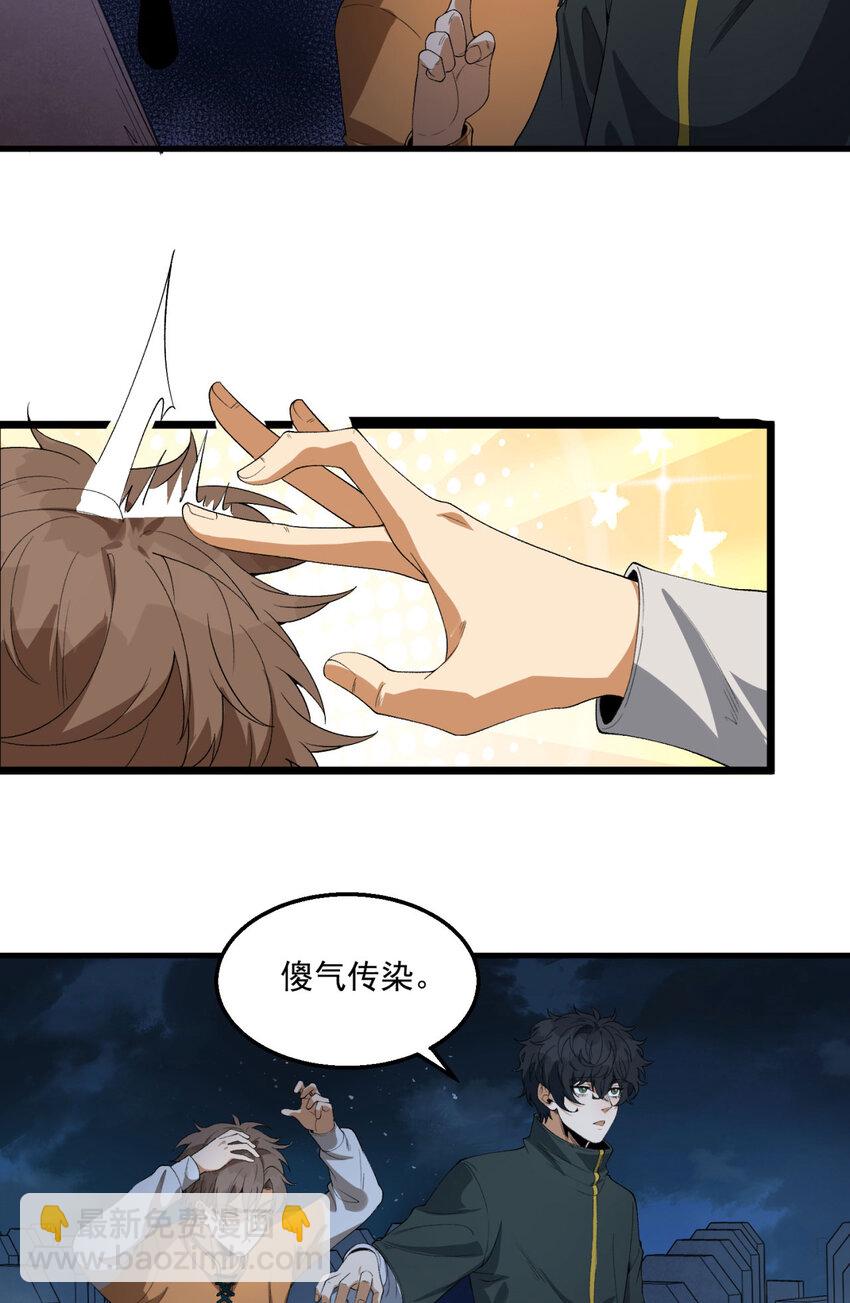 36回 祝闻哥救命！求带！(1/2)-第37话