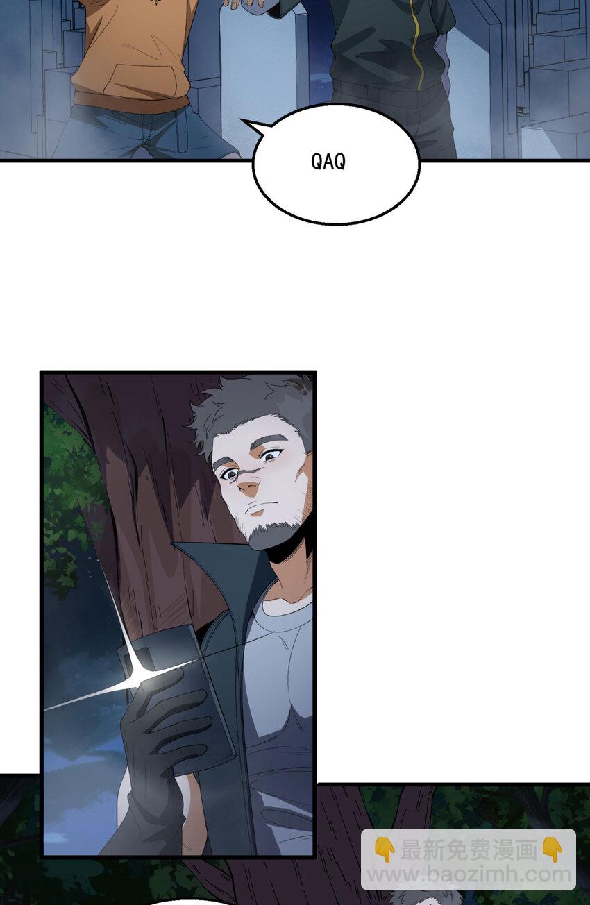 36回 祝闻哥救命！求带！(1/2)-第37话