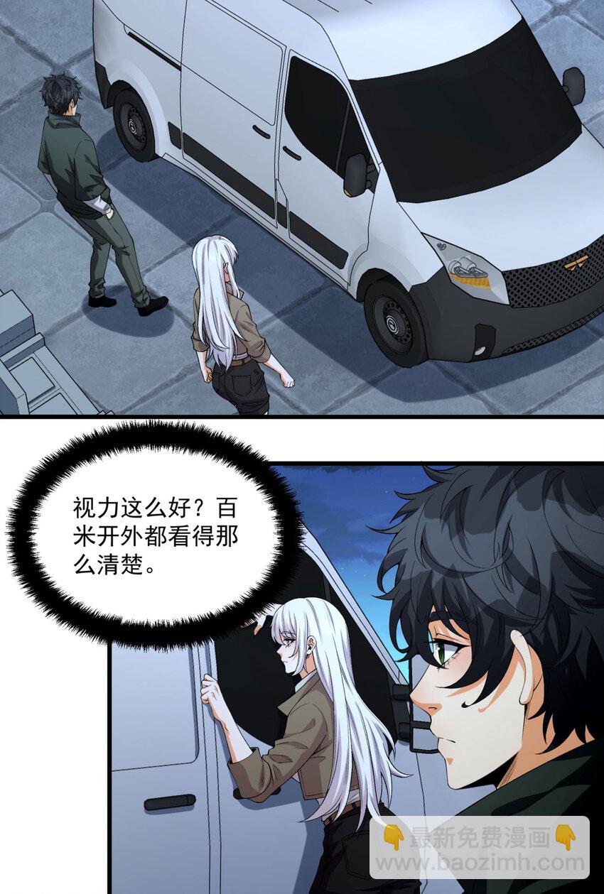 36回 祝闻哥救命！求带！(1/2)-第37话