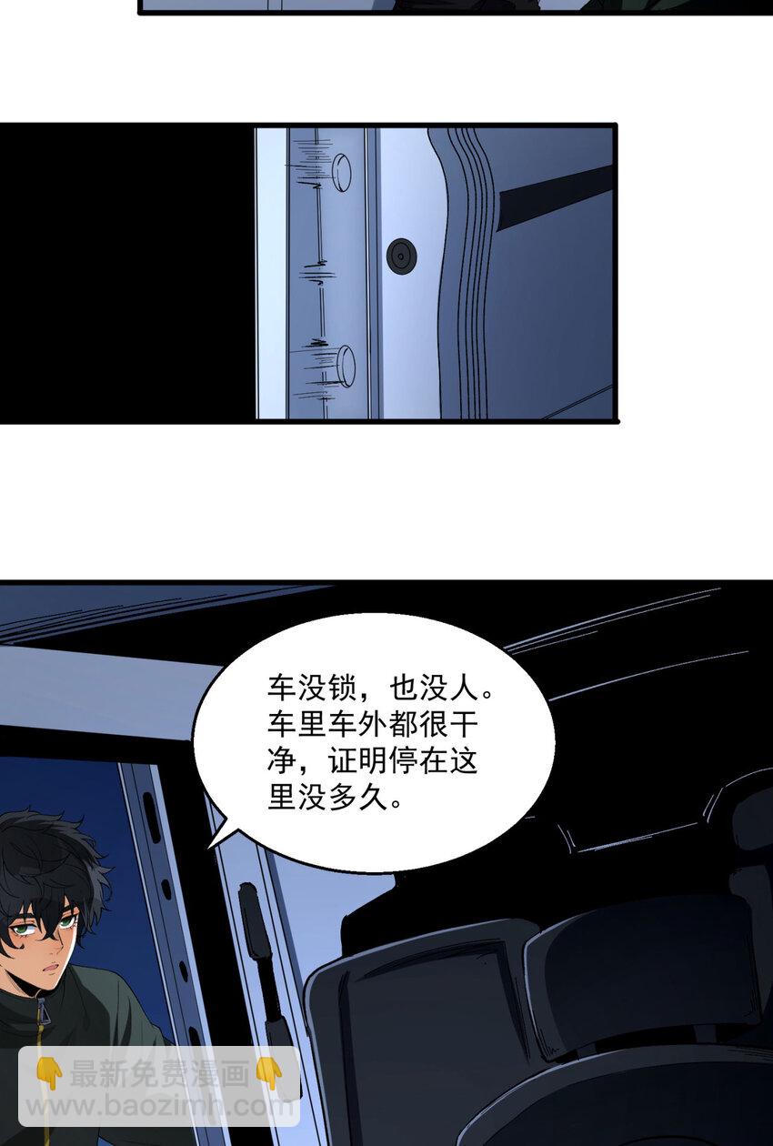 36回 祝闻哥救命！求带！(1/2)-第37话