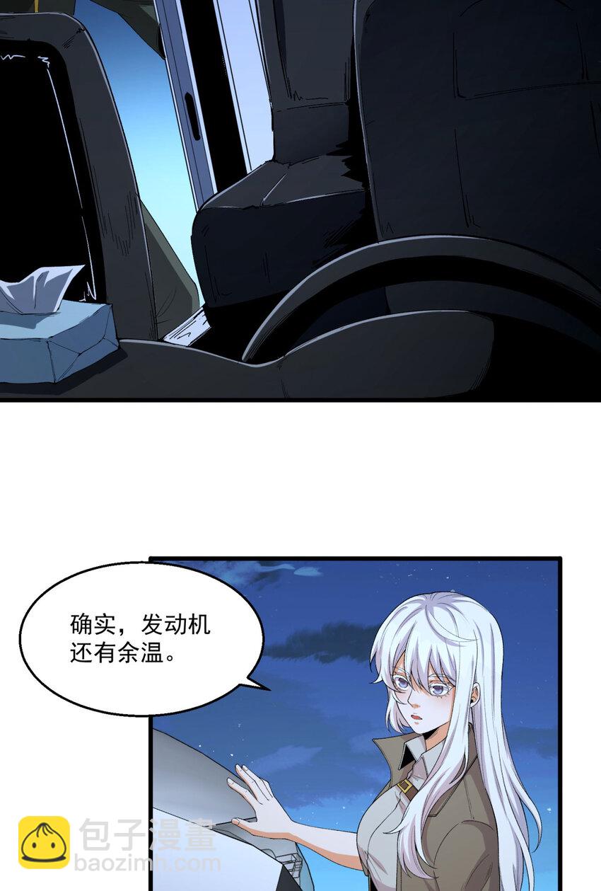 36回 祝闻哥救命！求带！(1/2)-第37话