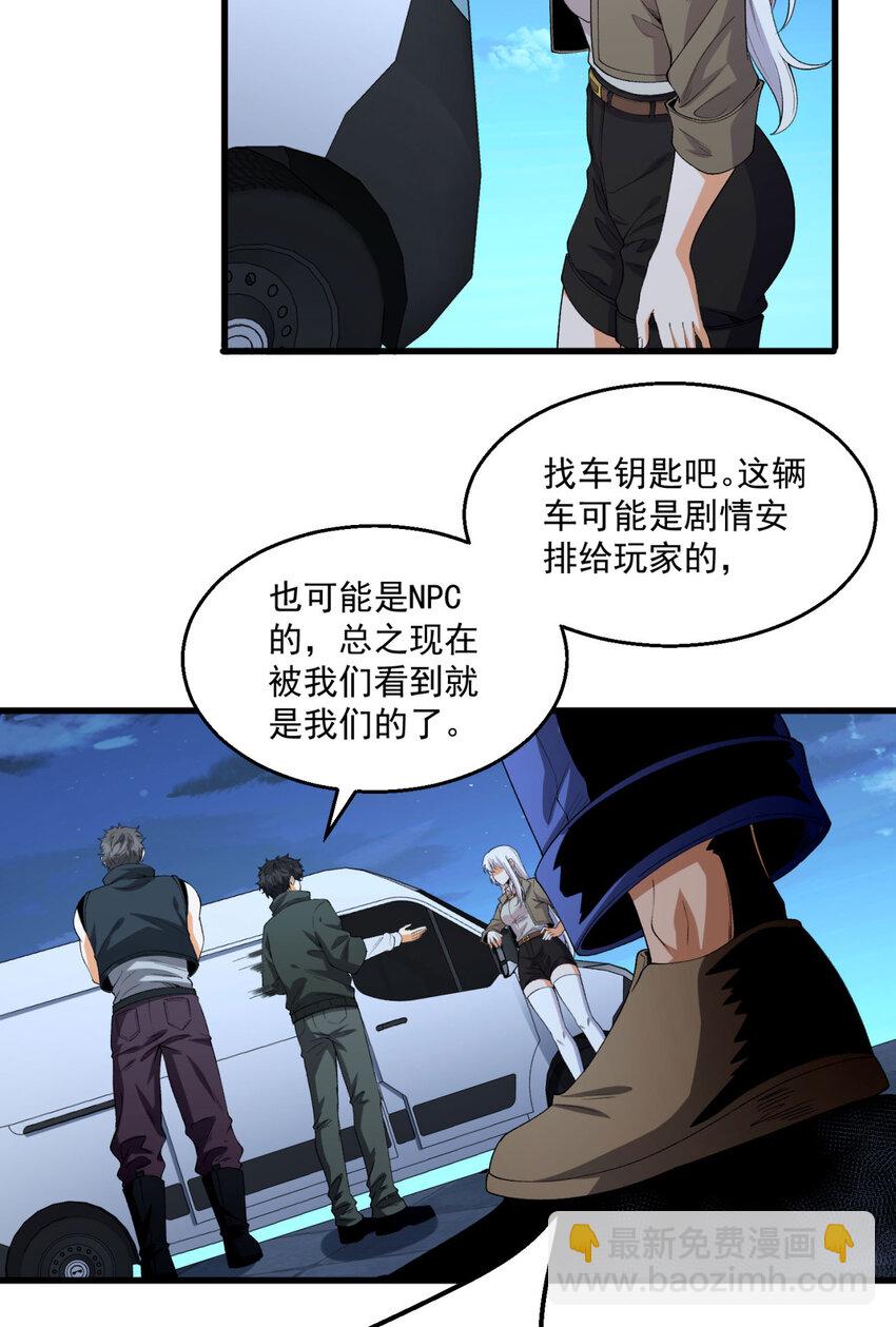 36回 祝闻哥救命！求带！(1/2)-第37话