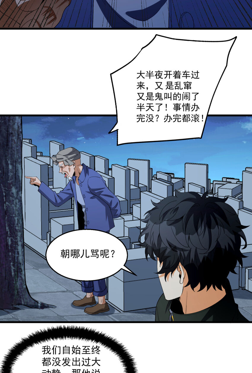 36回 祝闻哥救命！求带！(1/2)-第37话