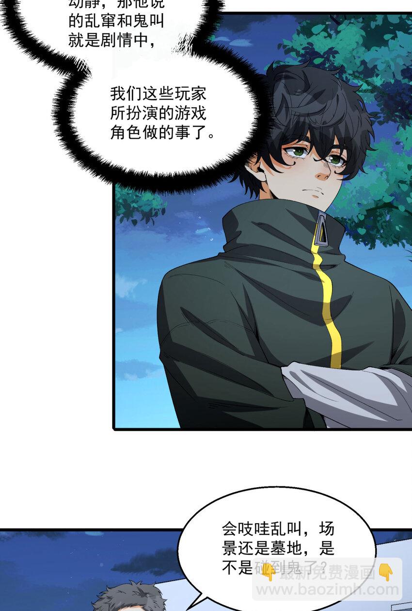 36回 祝闻哥救命！求带！(1/2)-第37话