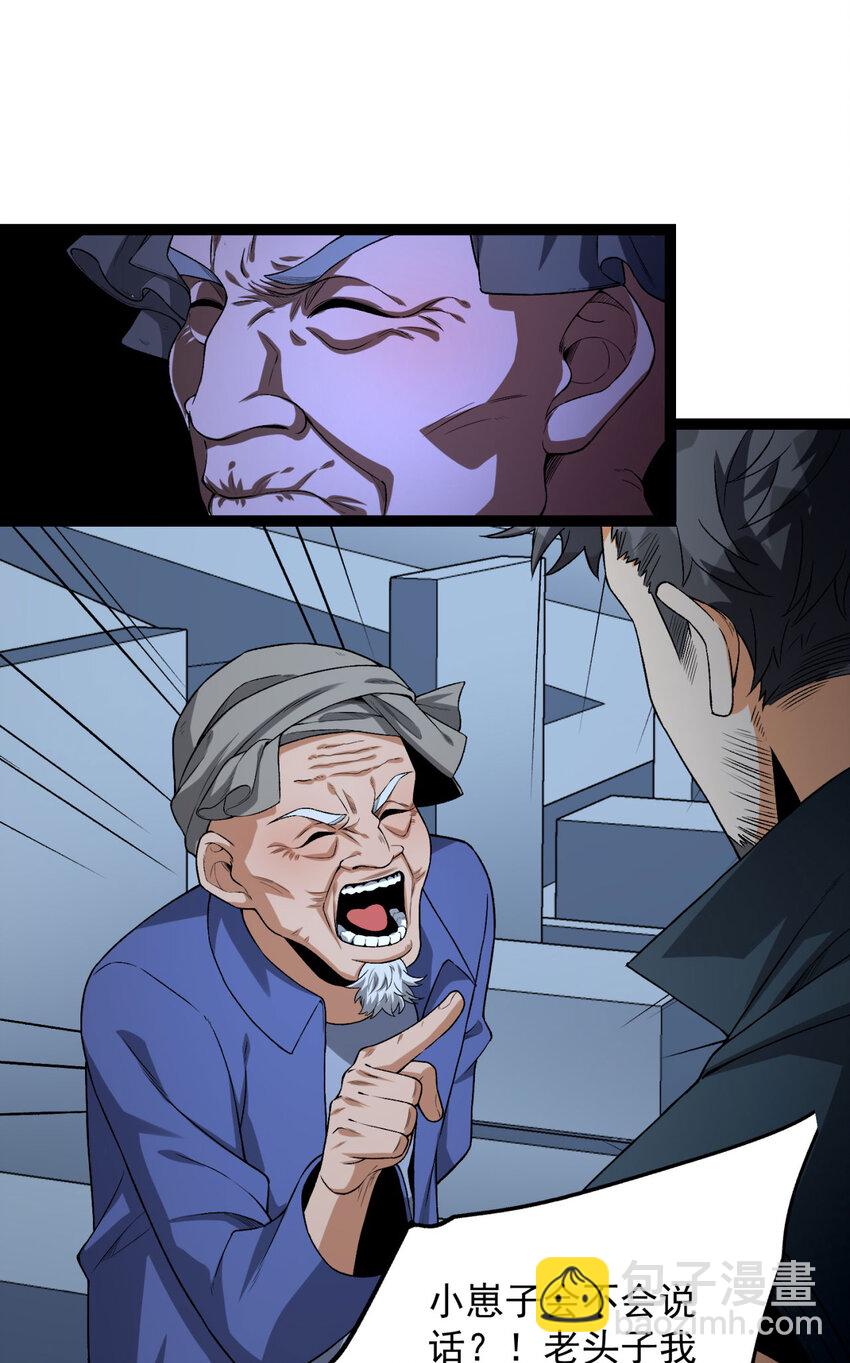 36回 祝闻哥救命！求带！(1/2)-第37话