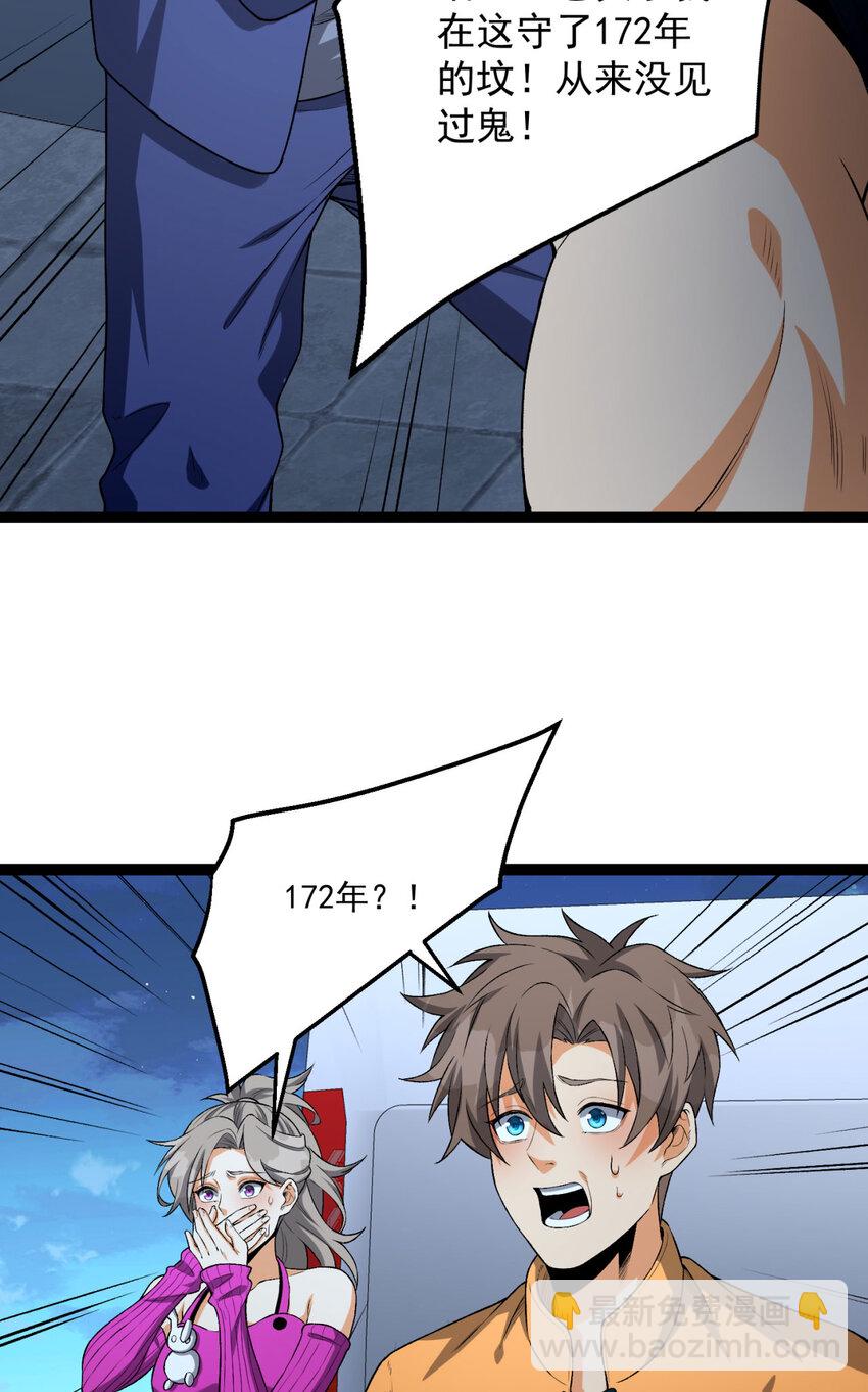 36回 祝闻哥救命！求带！(1/2)-第37话