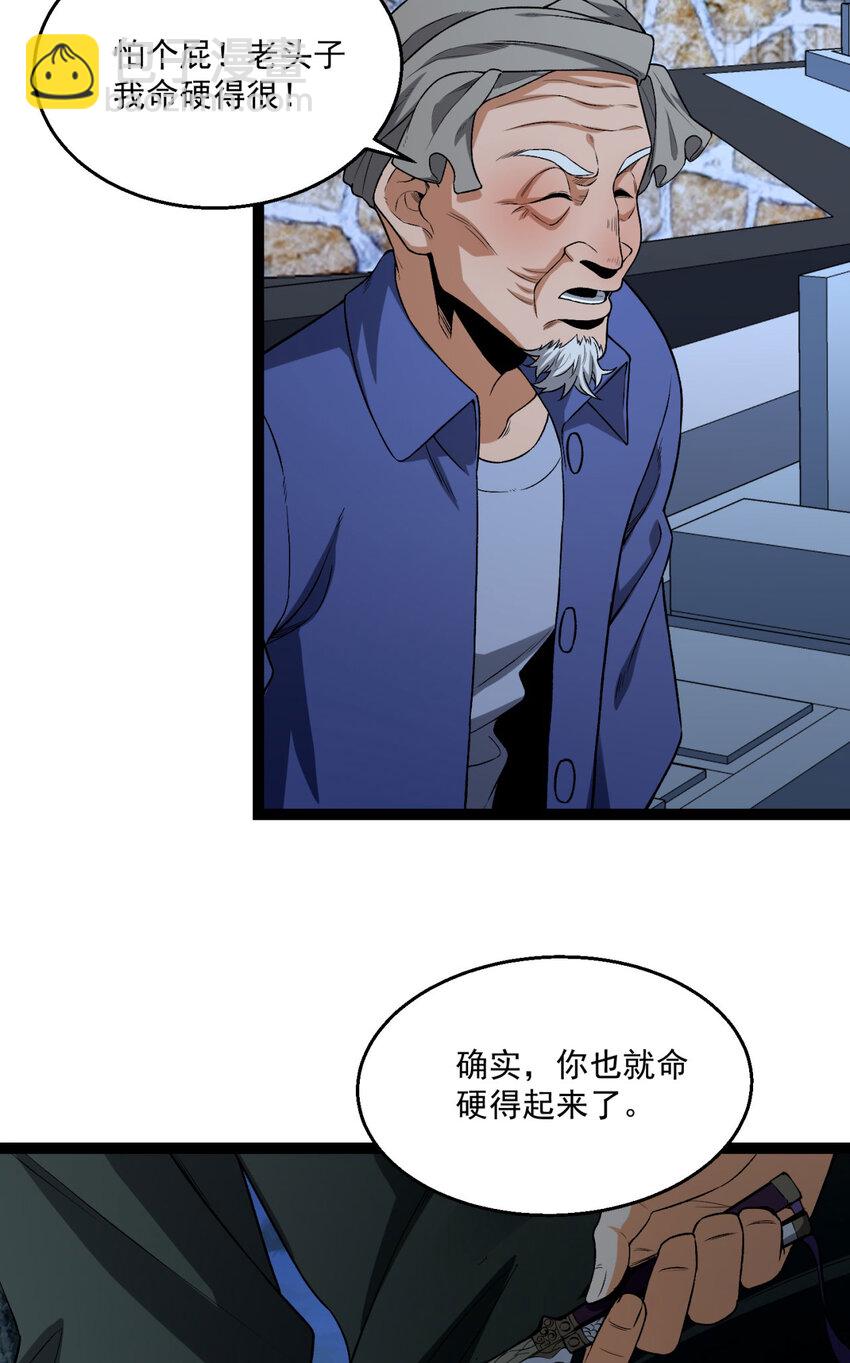 36回 祝闻哥救命！求带！(1/2)-第37话