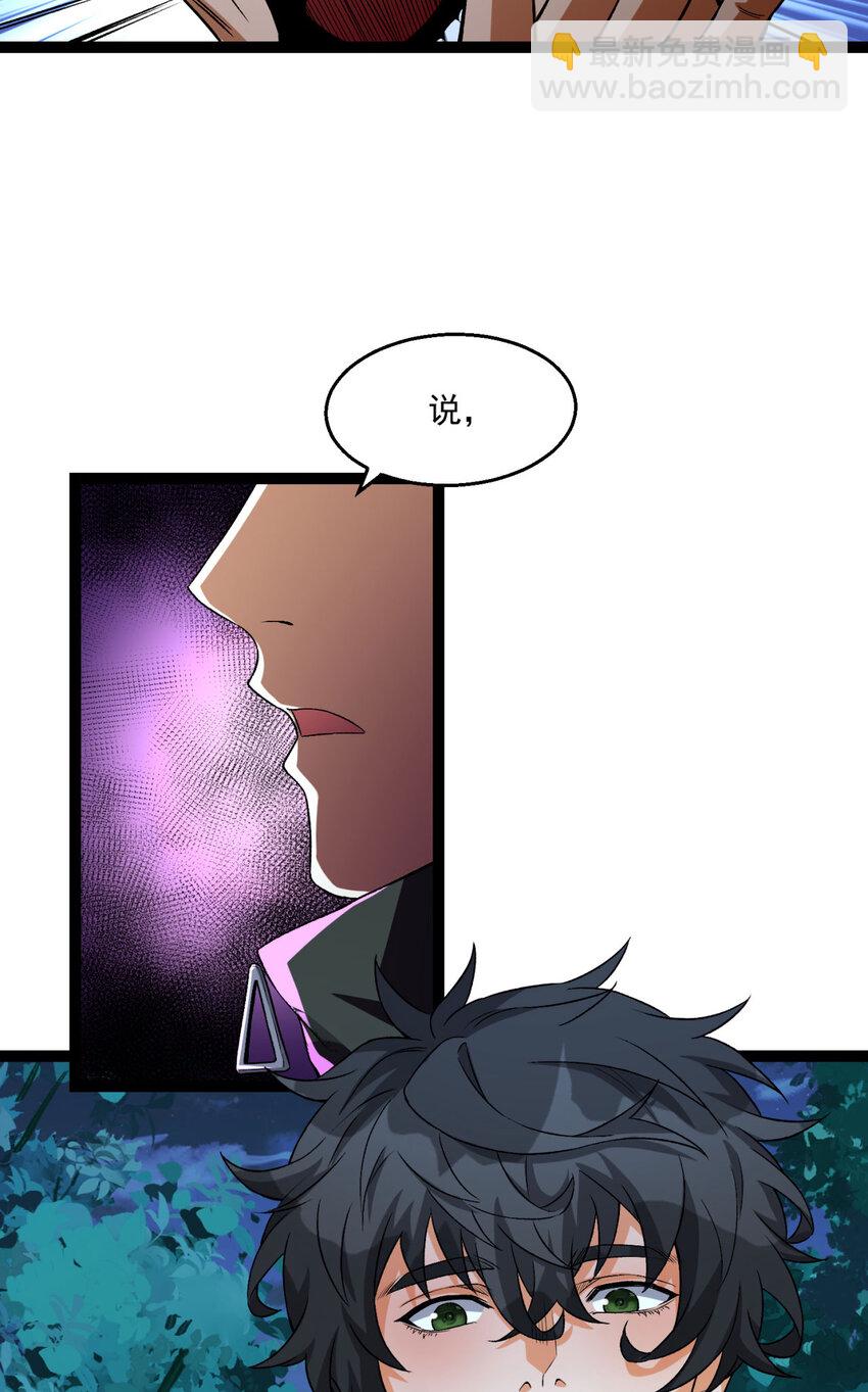 36回 祝闻哥救命！求带！(1/2)-第37话